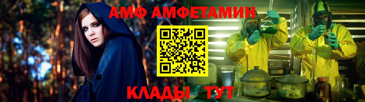 АМФЕТАМИН  Вход с VPN  Дюртюли  Амфетамин Premium 