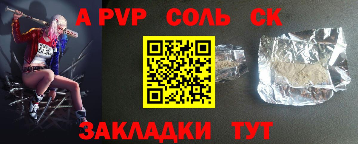 APVP крисы CK Дюртюли