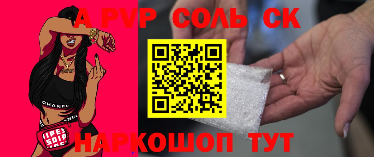 Дюртюли  Alpha-PVP мука  A-PVP СК  Вход с VPN 