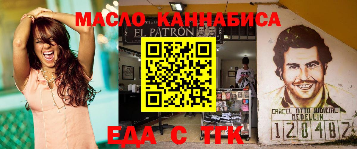 Печенье с ТГК марихуана  Дюртюли 