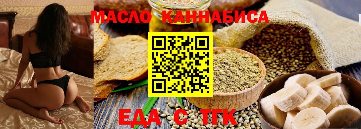 Дюртюли  Cannafood марихуана  Вход с VPN 