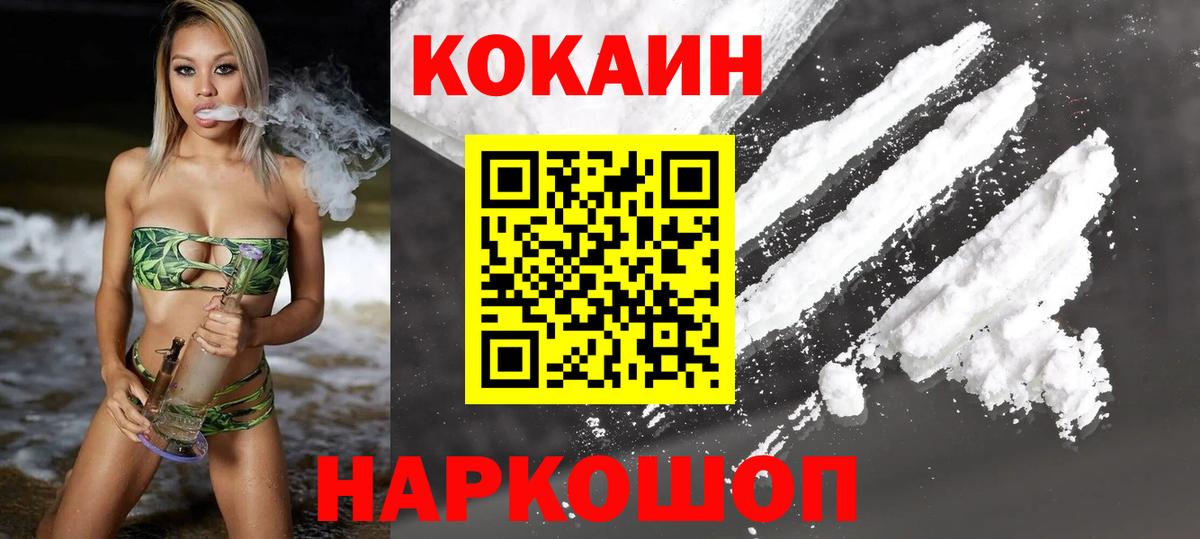 Кокаин 97% Дюртюли