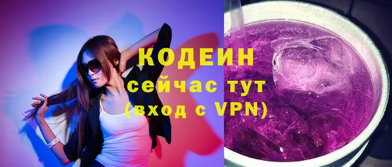 Кодеиновый сироп Lean Purple Drank  Дюртюли 