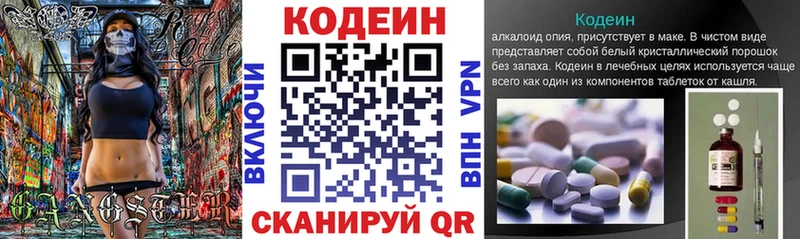Кодеин Purple Drank  Дюртюли 