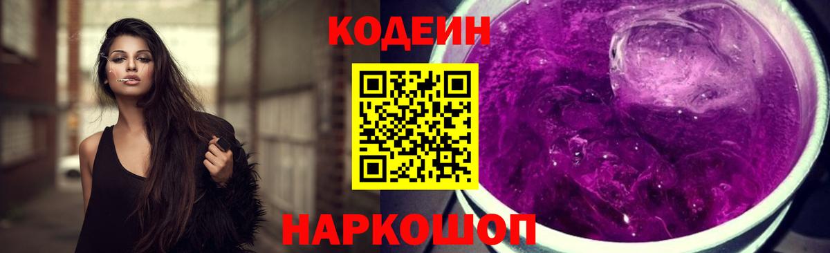 Кодеин напиток Lean (лин)  где купить наркоту  Дюртюли 