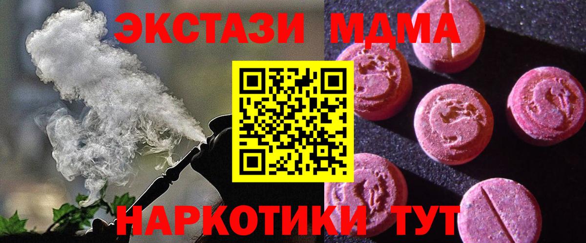 ЭКСТАЗИ 280 MDMA  Ecstasy DUBAI  ЭКСТАЗИ  Вход с VPN  Дюртюли 