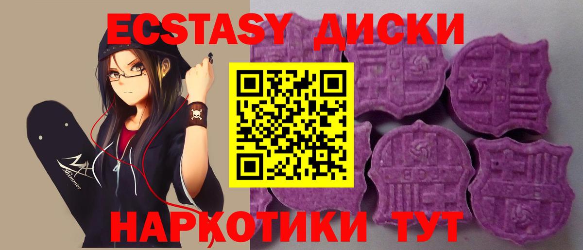 ЭКСТАЗИ 250 мг Дюртюли