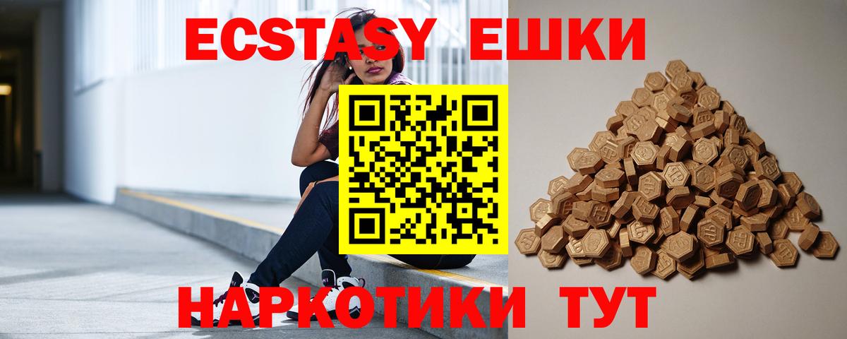ЭКСТАЗИ  Дюртюли  Ecstasy круглые  omg ONION  Ecstasy круглые 