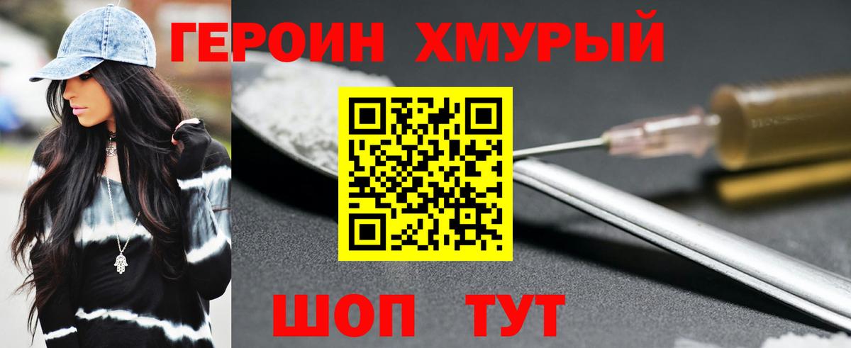 Героин Афган  Вход с VPN  Дюртюли 