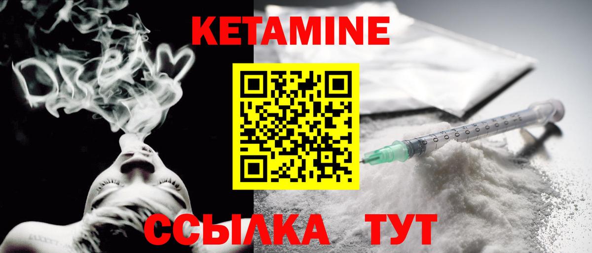 Кетамин VHQ Дюртюли