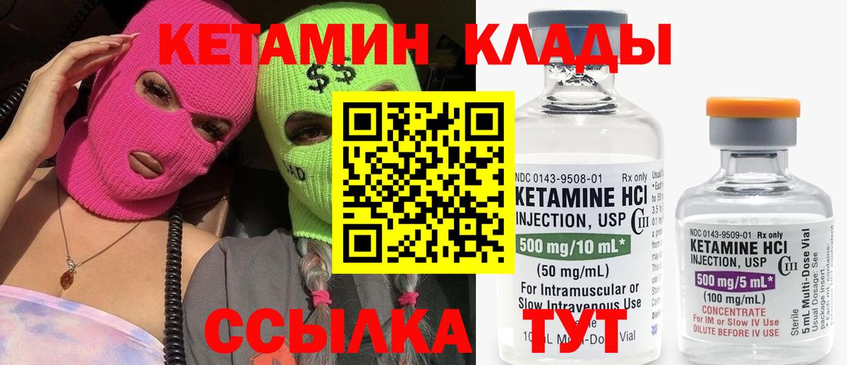 Кетамин ketamine  ссылка на мегу вход  Дюртюли 