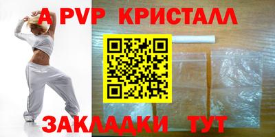 альфа пвп Донской