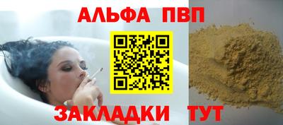 альфа пвп Донской