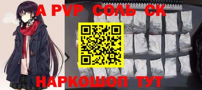 альфа пвп Донской