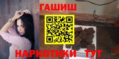 гашишное масло Абинск