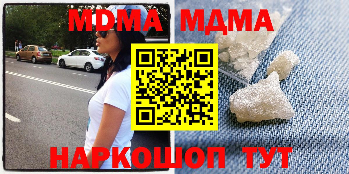 MDMA  Вход с VPN  Дюртюли  MDMA кристаллы 