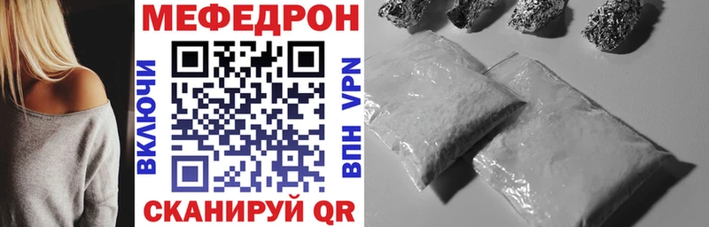 Меф мяу мяу  Дюртюли