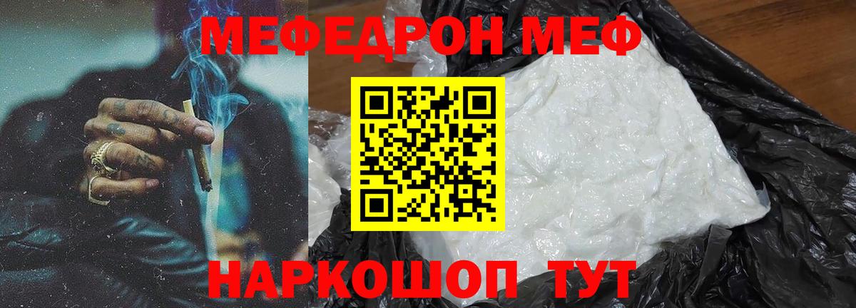 МЕФ мука Дюртюли