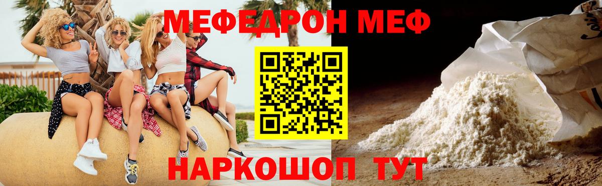 МЯУ-МЯУ 4 MMC  Вход с VPN  Дюртюли  Меф VHQ 