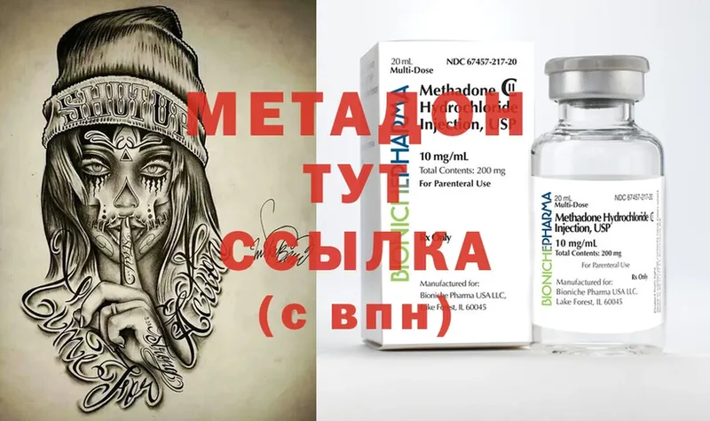 Метадон methadone  купить  цена  Дюртюли 