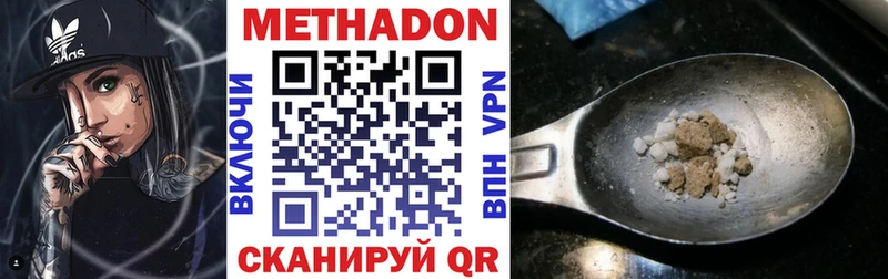 МЕТАДОН VHQ  Дюртюли 