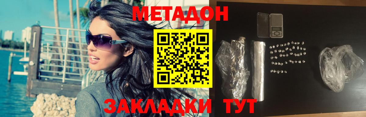МЕТАДОН VHQ  Метадон VHQ  Дюртюли  Вход с VPN 