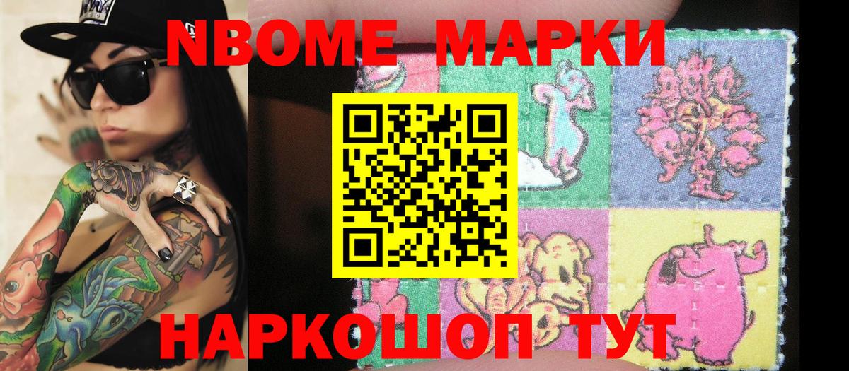 Марки 25I-NBOMe 1,5мг  Марки 25I-NBOMe 1,5мг  Дюртюли 