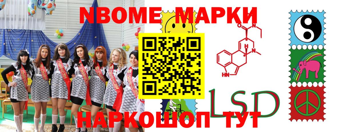 Дюртюли  Марки N-bome 1,5мг  Марки N-bome 1,5мг  Наркотические марки  Вход с VPN 