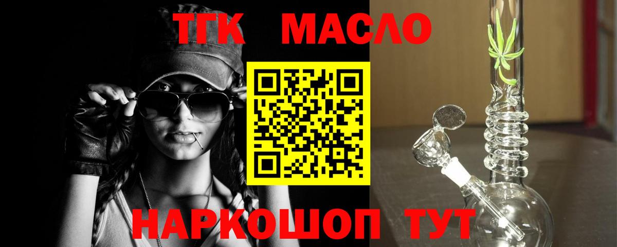 ТГК вейп Дюртюли